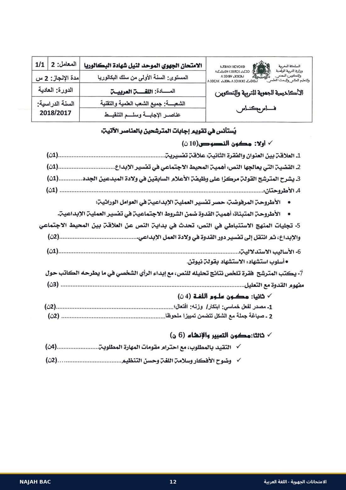 العربية