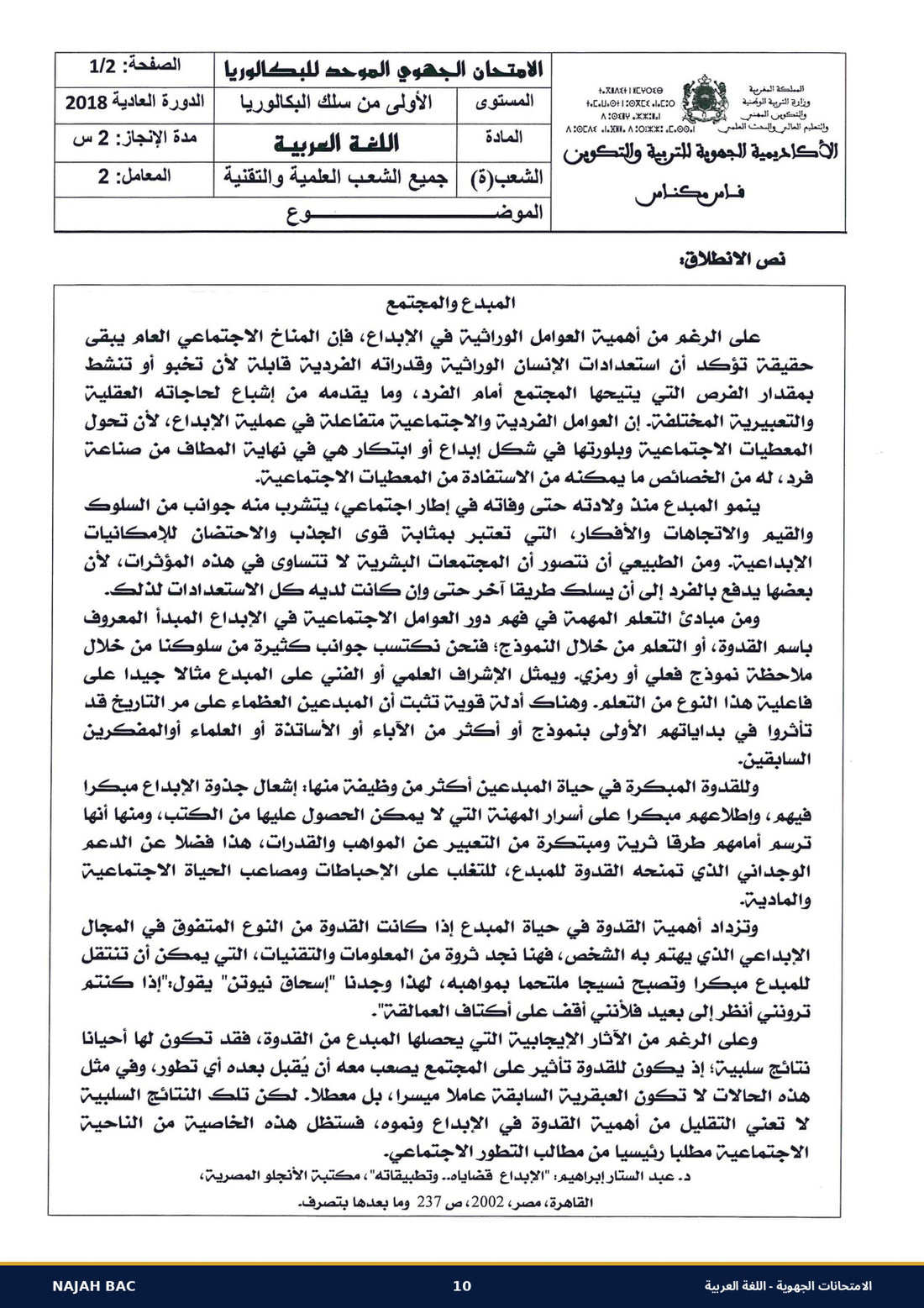 العربية