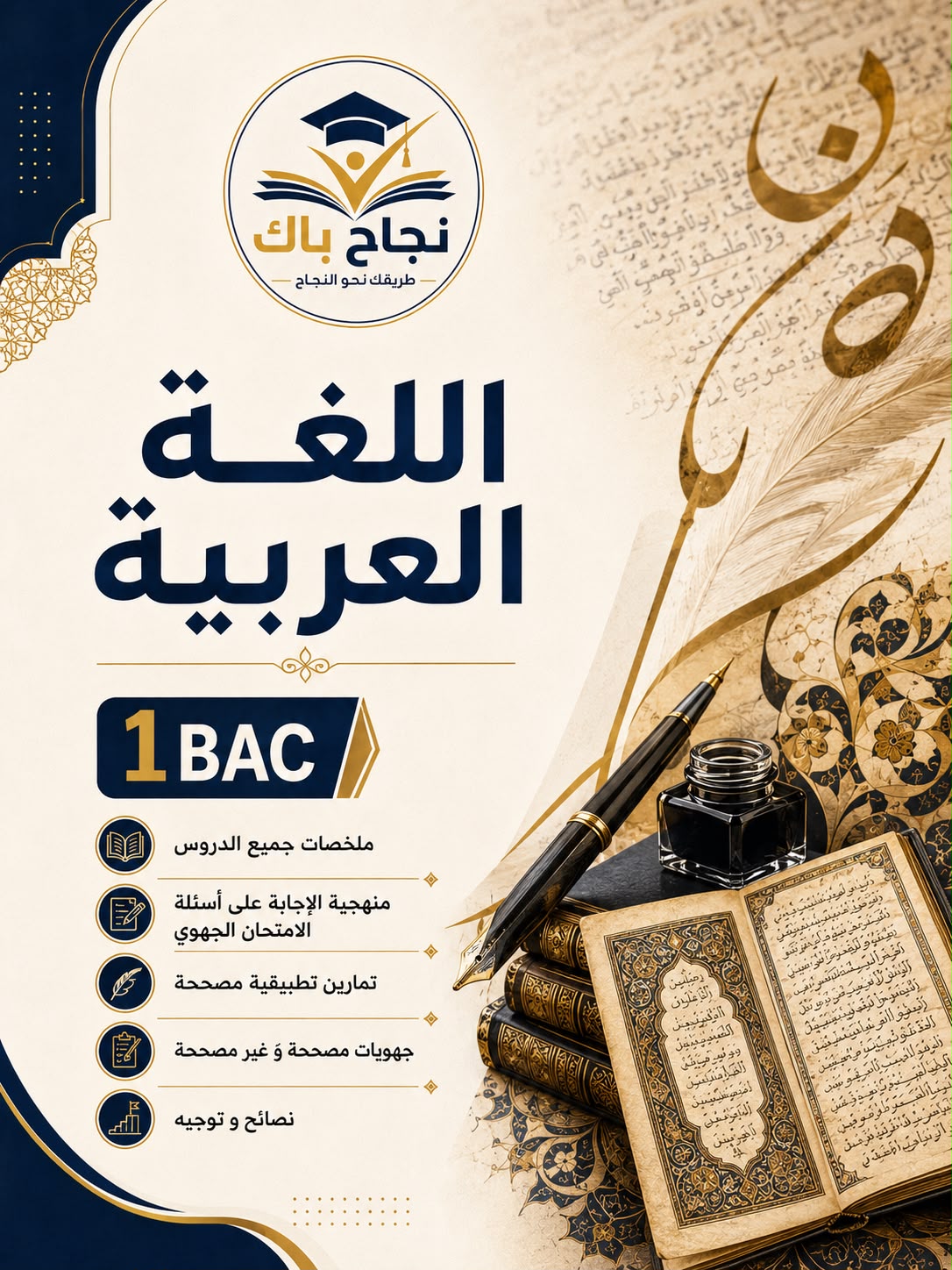 كتاب اللغة العربية